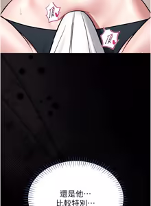 Page 278 of 馆长是大野狼 |  館長是大野狼 1-24 - preview thumbnail