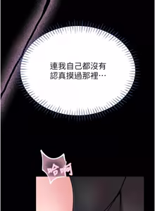 Page 279 of 馆长是大野狼 |  館長是大野狼 1-24 - preview thumbnail