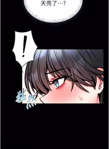 Page 282 of 馆长是大野狼 |  館長是大野狼 1-24 - preview thumbnail