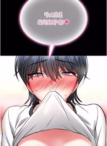 Page 283 of 馆长是大野狼 |  館長是大野狼 1-24 - preview thumbnail