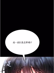 Page 285 of 馆长是大野狼 |  館長是大野狼 1-24 - preview thumbnail