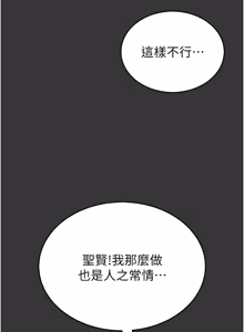 Page 287 of 馆长是大野狼 |  館長是大野狼 1-24 - preview thumbnail