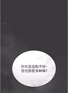 Page 289 of 馆长是大野狼 |  館長是大野狼 1-24 - preview thumbnail