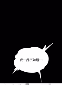 Page 291 of 馆长是大野狼 |  館長是大野狼 1-24 - preview thumbnail
