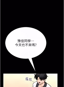 Page 292 of 馆长是大野狼 |  館長是大野狼 1-24 - preview thumbnail