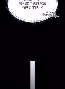 Page 296 of 馆长是大野狼 |  館長是大野狼 1-24 - preview thumbnail