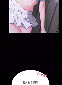 Page 297 of 馆长是大野狼 |  館長是大野狼 1-24 - preview thumbnail
