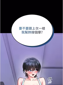 Page 298 of 馆长是大野狼 |  館長是大野狼 1-24 - preview thumbnail