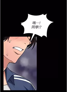 Page 302 of 馆长是大野狼 |  館長是大野狼 1-24 - preview thumbnail