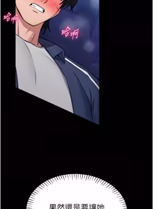 Page 308 of 馆长是大野狼 |  館長是大野狼 1-24 - preview thumbnail
