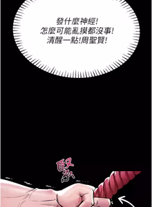 Page 31 of 馆长是大野狼 |  館長是大野狼 1-24 - preview thumbnail