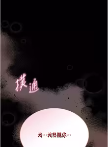 Page 327 of 馆长是大野狼 |  館長是大野狼 1-24 - preview thumbnail
