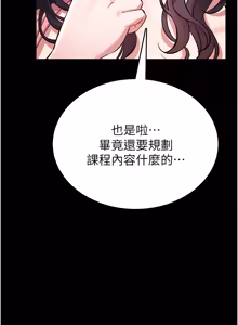Page 33 of 馆长是大野狼 |  館長是大野狼 1-24 - preview thumbnail