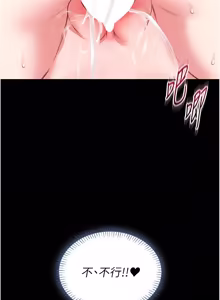 Page 331 of 馆长是大野狼 |  館長是大野狼 1-24 - preview thumbnail