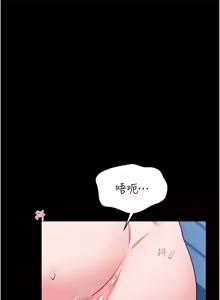 Page 332 of 馆长是大野狼 |  館長是大野狼 1-24 - preview thumbnail