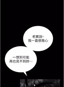 Page 334 of 馆长是大野狼 |  館長是大野狼 1-24 - preview thumbnail