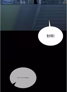 Page 336 of 馆长是大野狼 |  館長是大野狼 1-24 - preview thumbnail