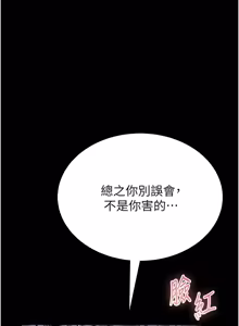 Page 337 of 馆长是大野狼 |  館長是大野狼 1-24 - preview thumbnail