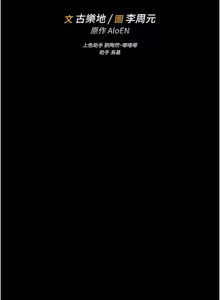 Page 339 of 馆长是大野狼 |  館長是大野狼 1-24 - preview thumbnail