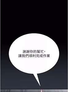 Page 340 of 馆长是大野狼 |  館長是大野狼 1-24 - preview thumbnail