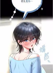 Page 342 of 馆长是大野狼 |  館長是大野狼 1-24 - preview thumbnail