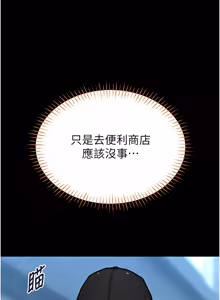 Page 346 of 馆长是大野狼 |  館長是大野狼 1-24 - preview thumbnail