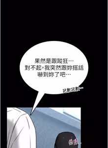 Page 350 of 馆长是大野狼 |  館長是大野狼 1-24 - preview thumbnail