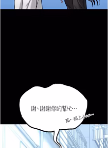 Page 351 of 馆长是大野狼 |  館長是大野狼 1-24 - preview thumbnail