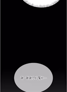 Page 353 of 馆长是大野狼 |  館長是大野狼 1-24 - preview thumbnail