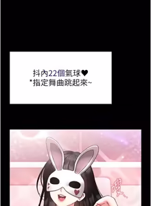 Page 356 of 馆长是大野狼 |  館長是大野狼 1-24 - preview thumbnail