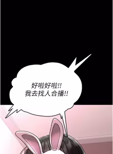 Page 358 of 馆长是大野狼 |  館長是大野狼 1-24 - preview thumbnail