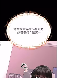 Page 359 of 馆长是大野狼 |  館長是大野狼 1-24 - preview thumbnail