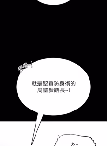 Page 360 of 馆长是大野狼 |  館長是大野狼 1-24 - preview thumbnail