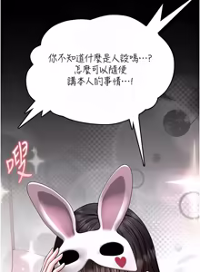 Page 363 of 馆长是大野狼 |  館長是大野狼 1-24 - preview thumbnail