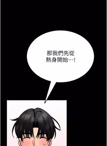 Page 364 of 馆长是大野狼 |  館長是大野狼 1-24 - preview thumbnail