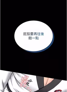 Page 365 of 馆长是大野狼 |  館長是大野狼 1-24 - preview thumbnail