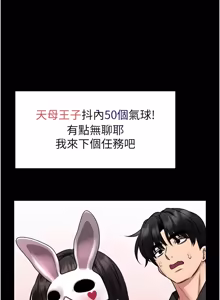 Page 366 of 馆长是大野狼 |  館長是大野狼 1-24 - preview thumbnail