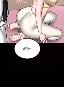 Page 367 of 馆长是大野狼 |  館長是大野狼 1-24 - preview thumbnail