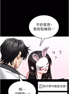 Page 368 of 馆长是大野狼 |  館長是大野狼 1-24 - preview thumbnail
