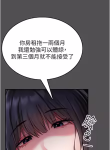Page 37 of 馆长是大野狼 |  館長是大野狼 1-24 - preview thumbnail