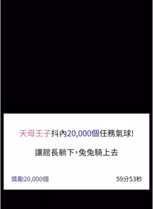 Page 371 of 馆长是大野狼 |  館長是大野狼 1-24 - preview thumbnail