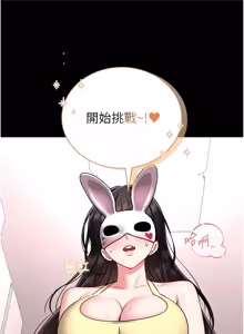Page 373 of 馆长是大野狼 |  館長是大野狼 1-24 - preview thumbnail