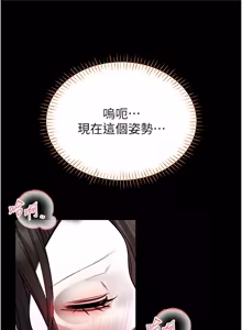 Page 375 of 馆长是大野狼 |  館長是大野狼 1-24 - preview thumbnail