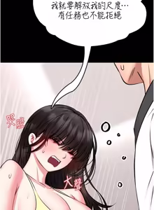 Page 378 of 馆长是大野狼 |  館長是大野狼 1-24 - preview thumbnail
