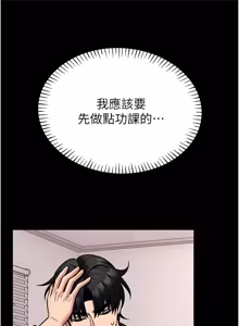 Page 379 of 馆长是大野狼 |  館長是大野狼 1-24 - preview thumbnail