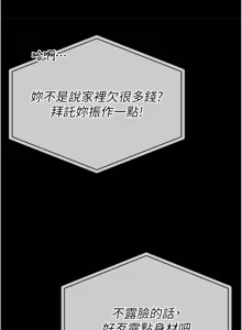 Page 380 of 馆长是大野狼 |  館長是大野狼 1-24 - preview thumbnail