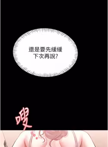 Page 38 of 馆长是大野狼 |  館長是大野狼 1-24 - preview thumbnail