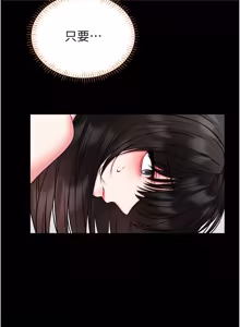 Page 381 of 馆长是大野狼 |  館長是大野狼 1-24 - preview thumbnail