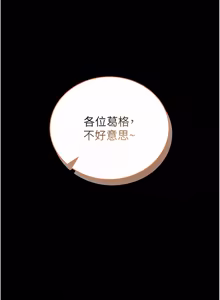 Page 382 of 馆长是大野狼 |  館長是大野狼 1-24 - preview thumbnail