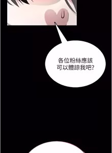 Page 383 of 馆长是大野狼 |  館長是大野狼 1-24 - preview thumbnail